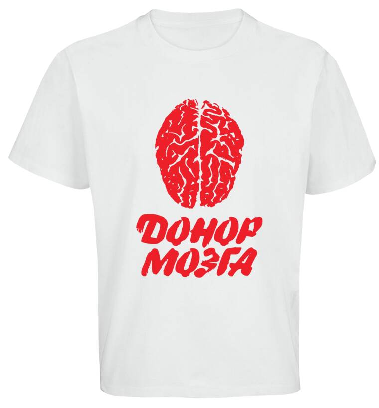 Майки, футболки оверсайз The donor marrow Майки, футболки оверсайз The donor marrow