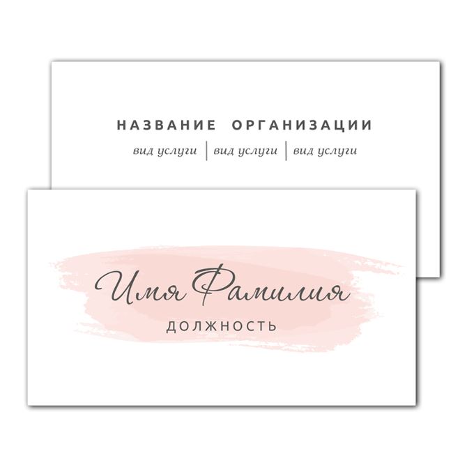 Business cards are one-sided Brushstroke