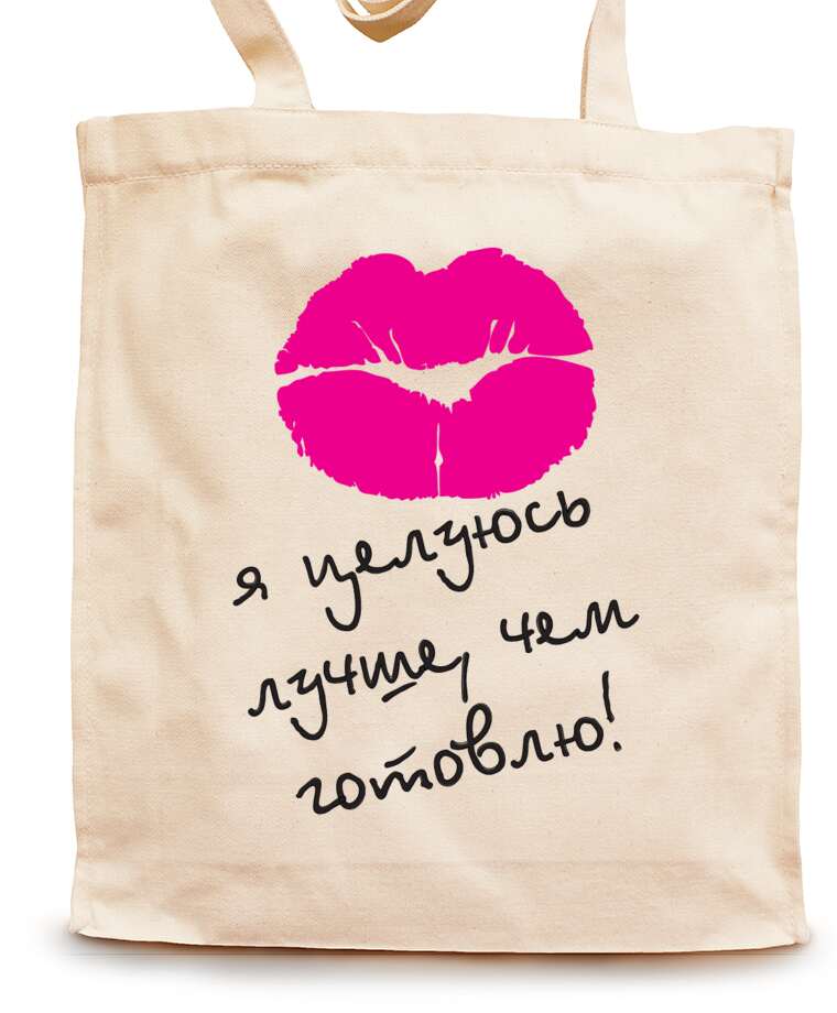 Shopping bags Kiss better than I cook