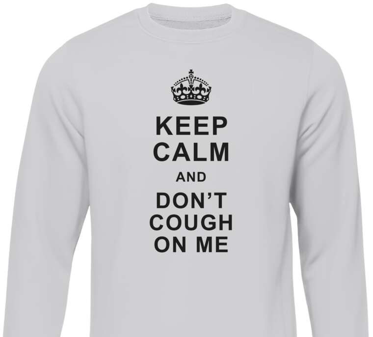 Свитшоты Keep calm and don’t cough on me 