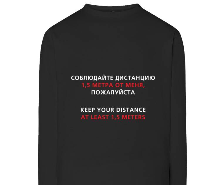 Лонгсливы Keep your distance 2 m