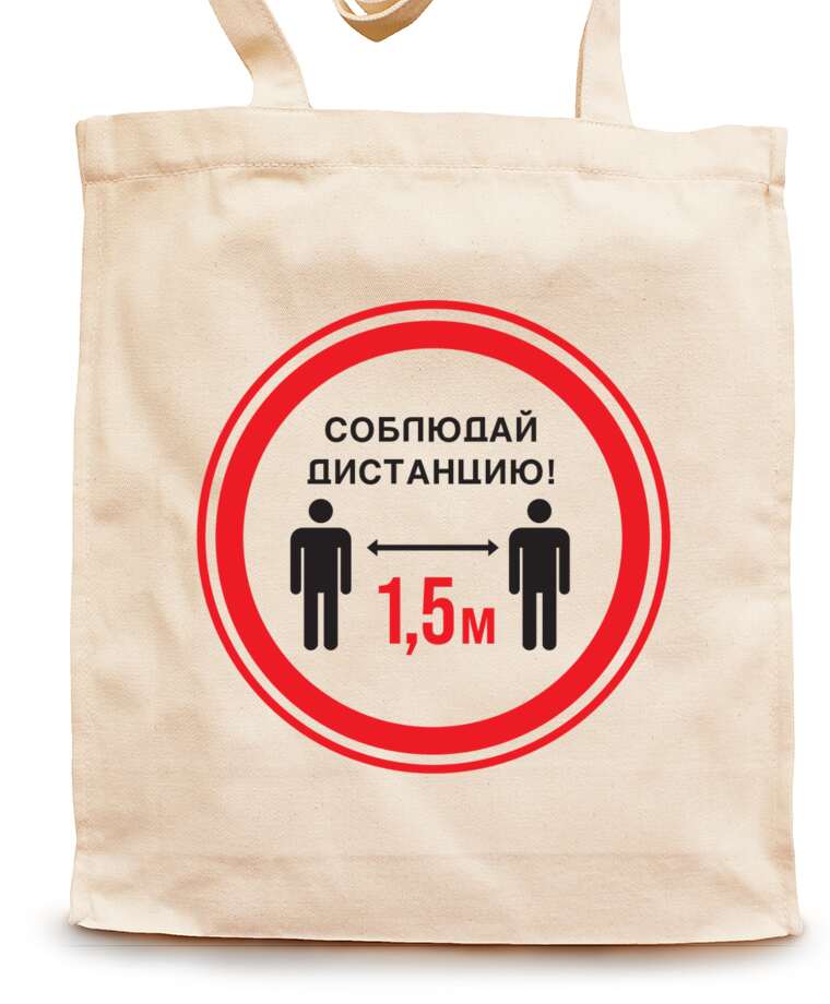 Shopping bags Sign distance 2 m