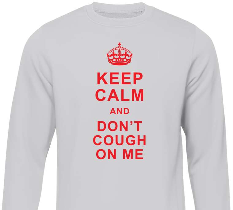 Свитшоты Keep calm and don’t cough on me 