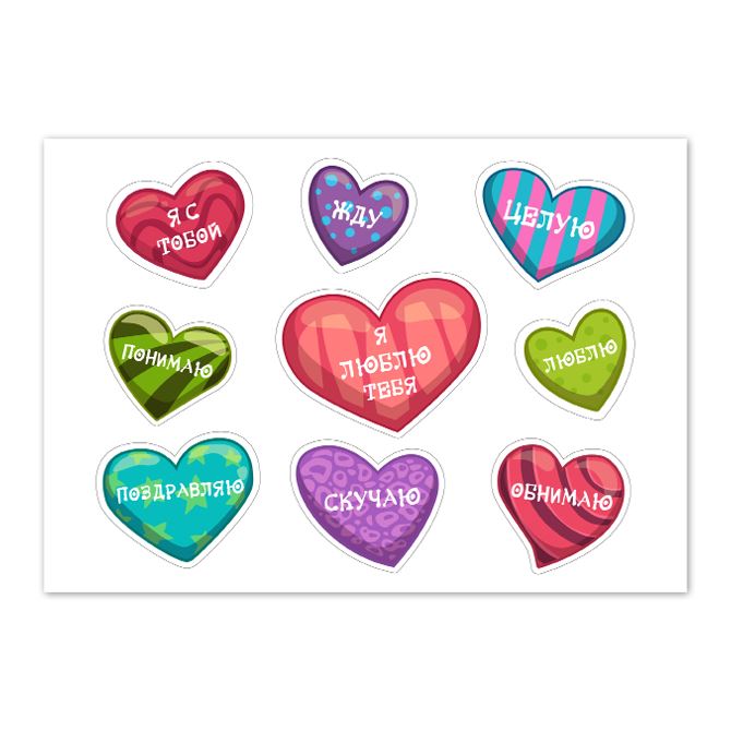 Наклейки, стикерпаки Multicolored hearts