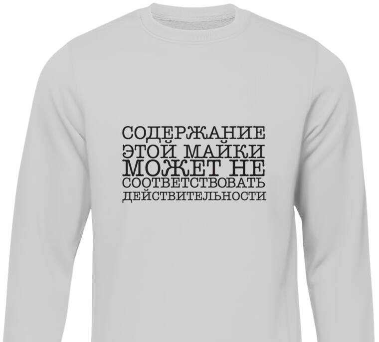 Свитшоты The contents Свитшоты The contents