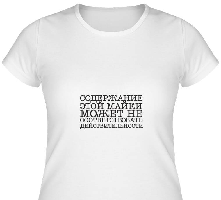 Майки, футболки женские The contents Майки, футболки женские The contents
