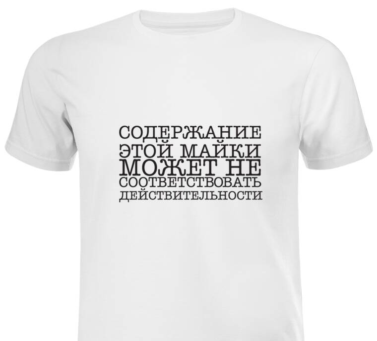 T-shirts, men's T-shirts The contents T-shirts, men's T-shirts The contents