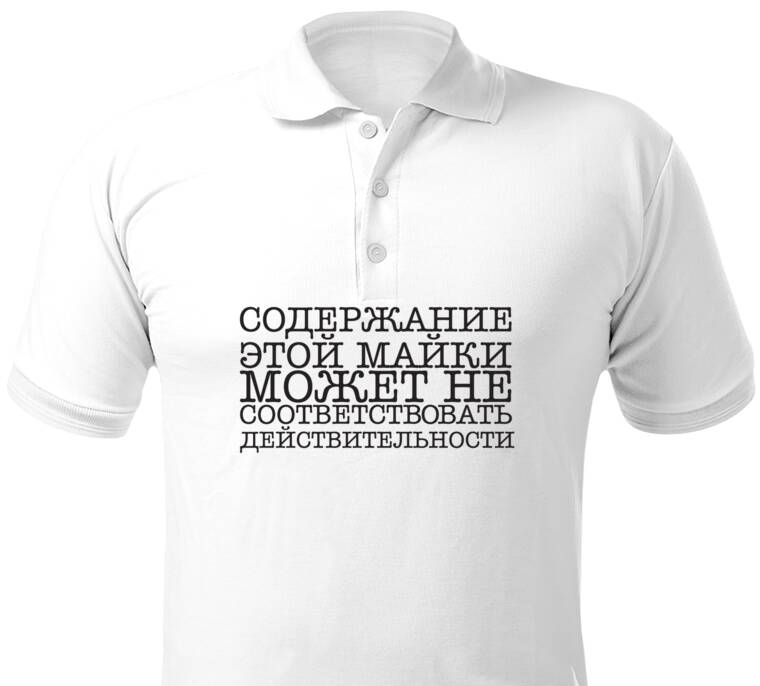 Майки, футболки поло The contents Майки, футболки поло The contents