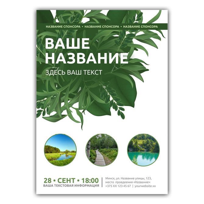 Self-adhesive leaflets Green foliage