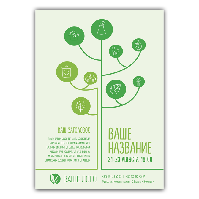 Self-adhesive leaflets Green line