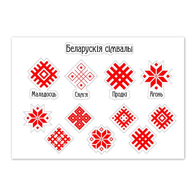 Наклейки, стикеры на ноутбук Белорусские символы
