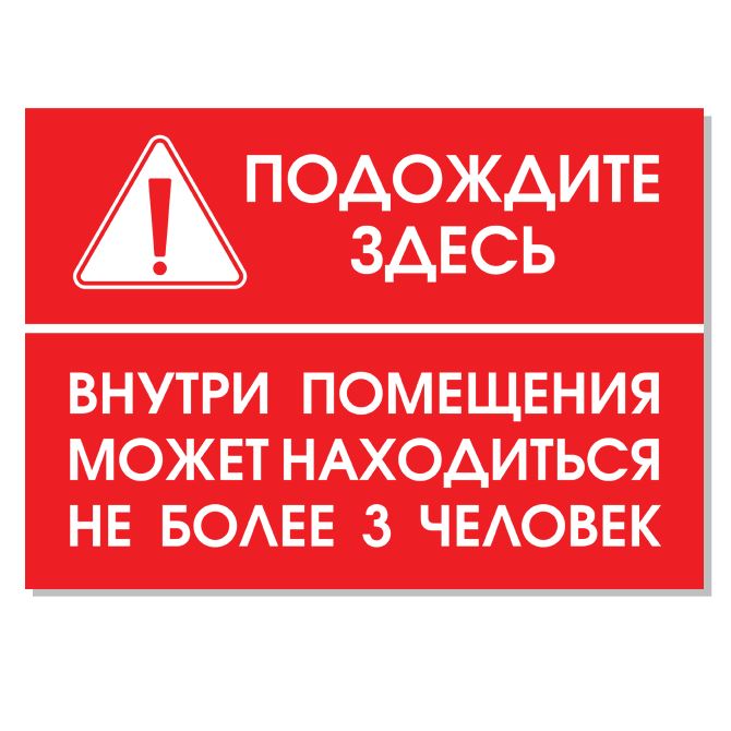 Information signs, signs, banners Text on a red background