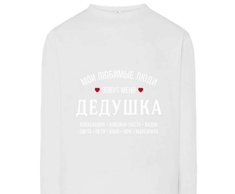 Лонгсливы Grandpa