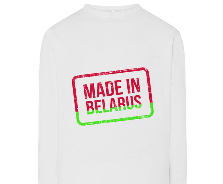 Лонгсливы Штамп Made in Belarus
