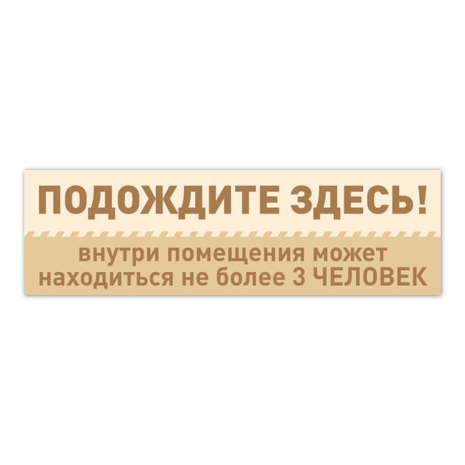 Banners Text on a beige background