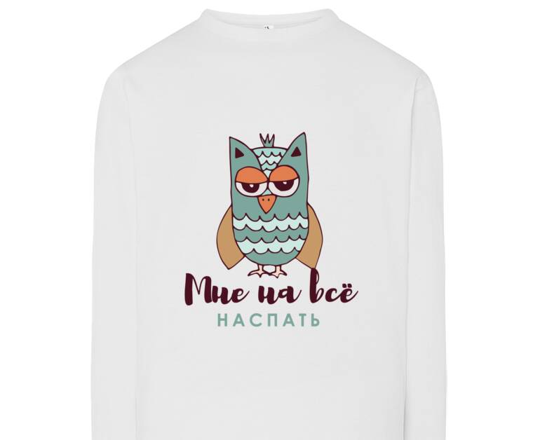 Лонгсливы The owl and the inscription told me to naspati