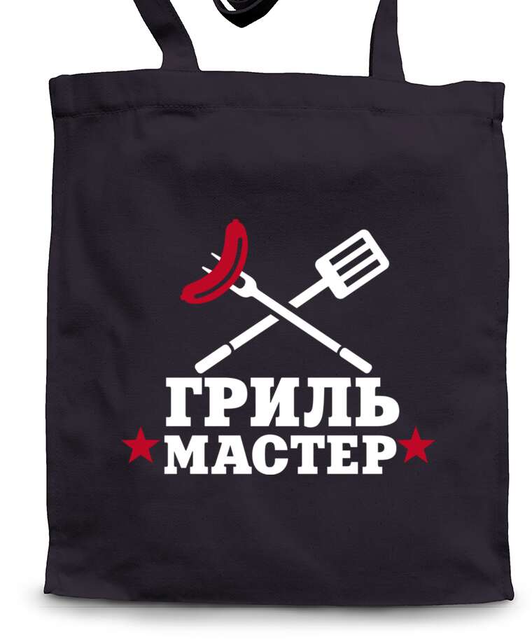 Shopping bags Grill master