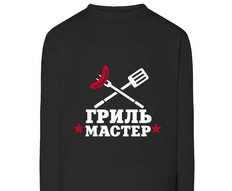 Лонгсливы Гриль мастер