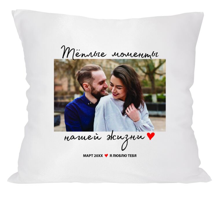 Pillow Warm moments of our lives