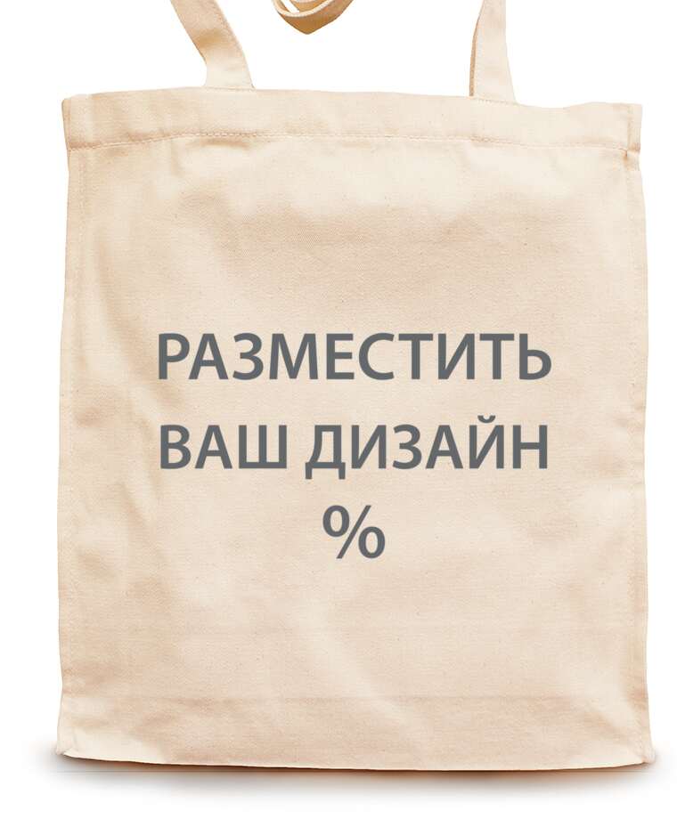 сумки-шопперы Ваш дизайн