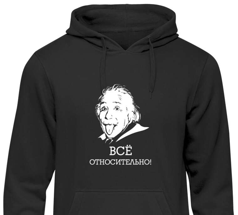 Hoodies, hoodies Einstein