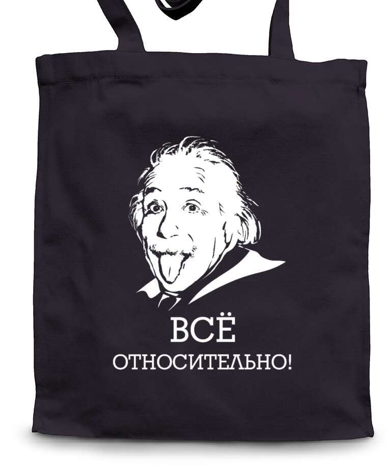 Shopping bags Einstein