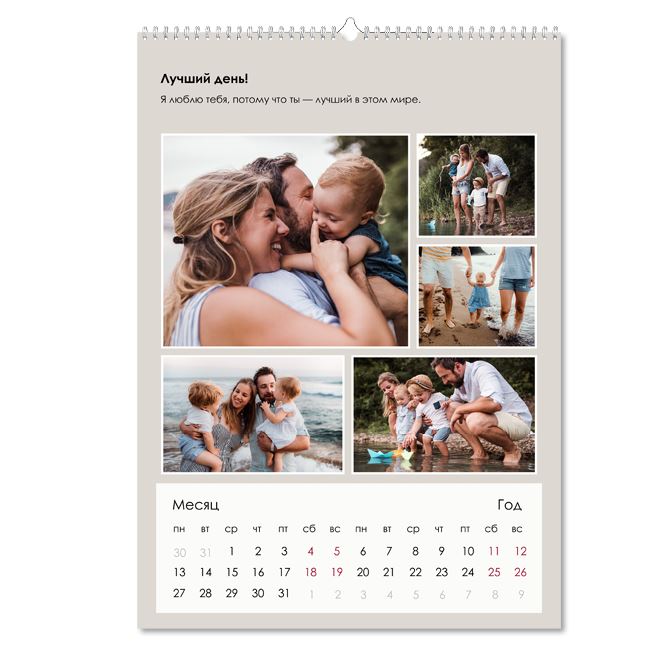 Flip calendars Minimalism beige