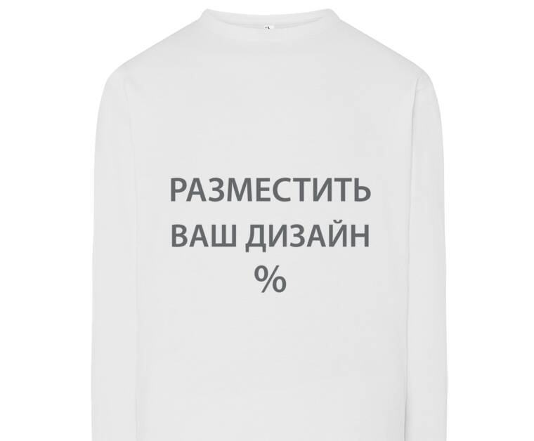 Лонгсливы СОЗДАТЬ ДИЗАЙН