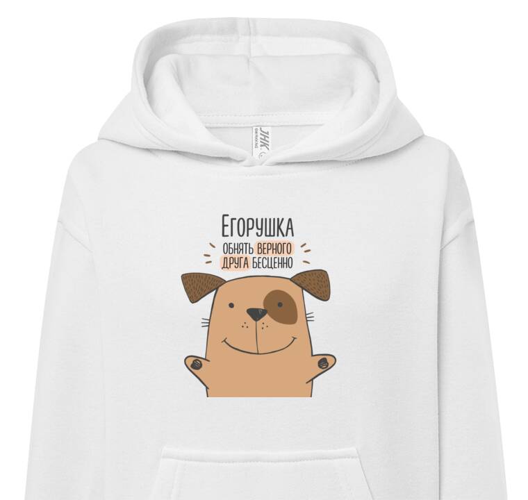 Толстовки, худи детские Cuddles the dog