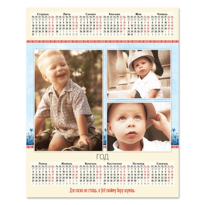 Календари постеры Paint Belarus