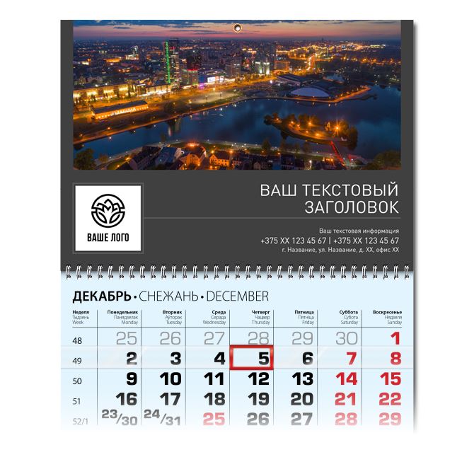 Календари квартальные Минималстичный серый