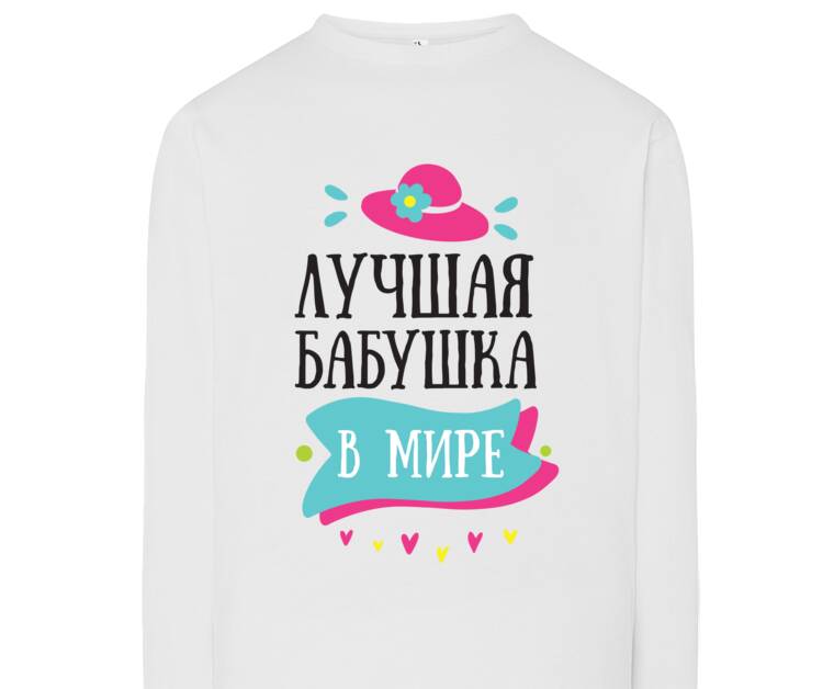 Лонгсливы The best grandma in the world Лонгсливы The best grandma in the world