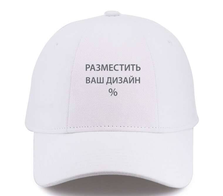 Кепки, бейсболки Премиум СОЗДАТЬ ДИЗАЙН Кепки, бейсболки Премиум СОЗДАТЬ ДИЗАЙН