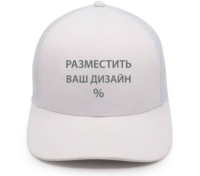 Кепки, бейсболки с сеткой СОЗДАТЬ ДИЗАЙН Кепки, бейсболки с сеткой СОЗДАТЬ ДИЗАЙН