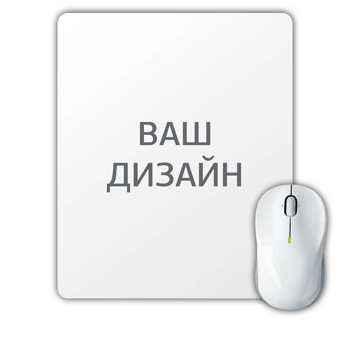 Mouse pads Your design