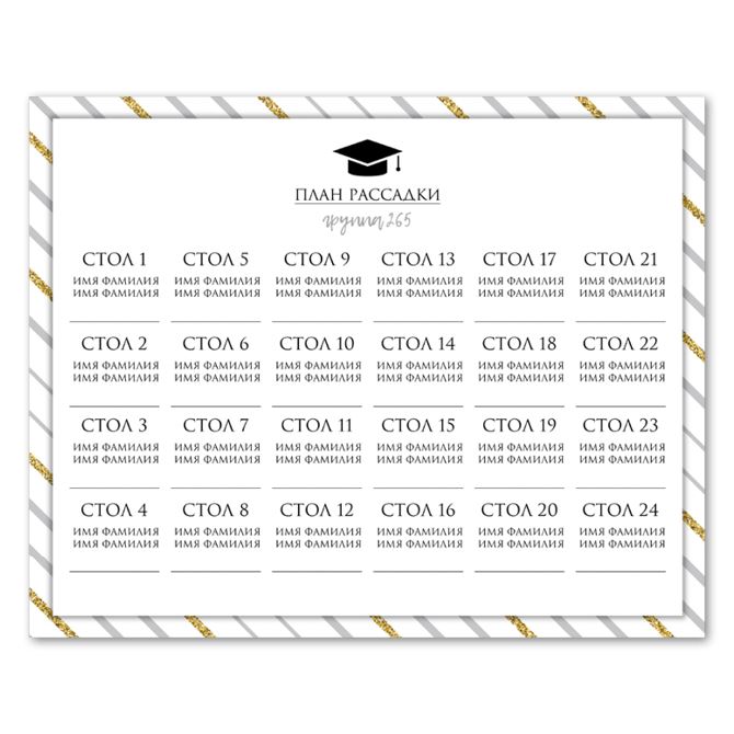 The Seating chart Graduation modern style