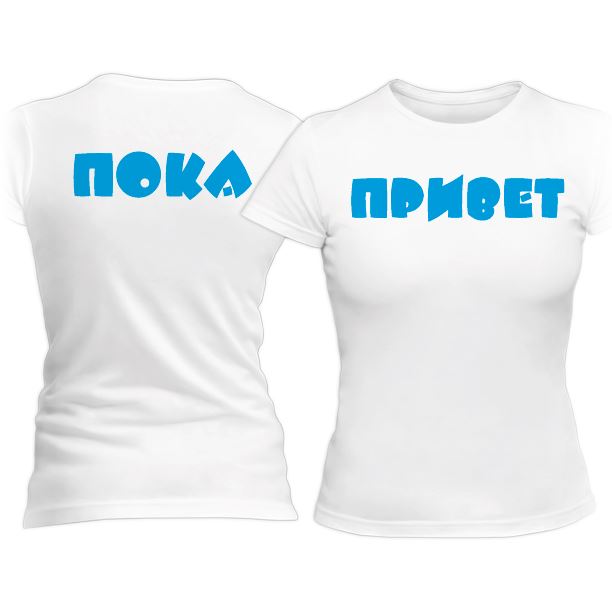 Майки, футболки промо Hello-Goodbye Майки, футболки промо Hello-Goodbye