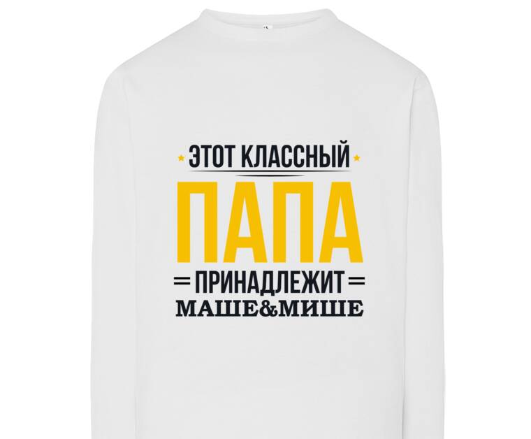 Лонгсливы Cool dad