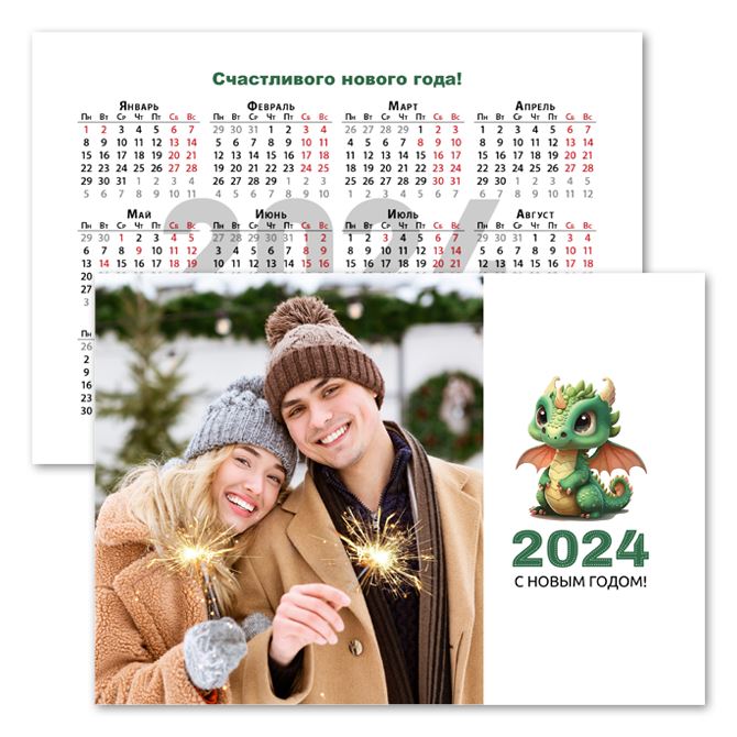 Календари карманные Год тигра 2022