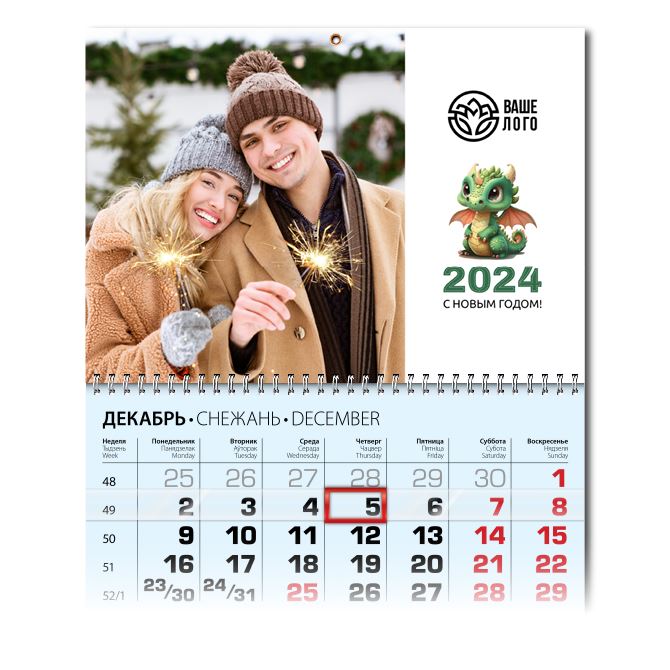 Календари квартальные Год тигра 2022