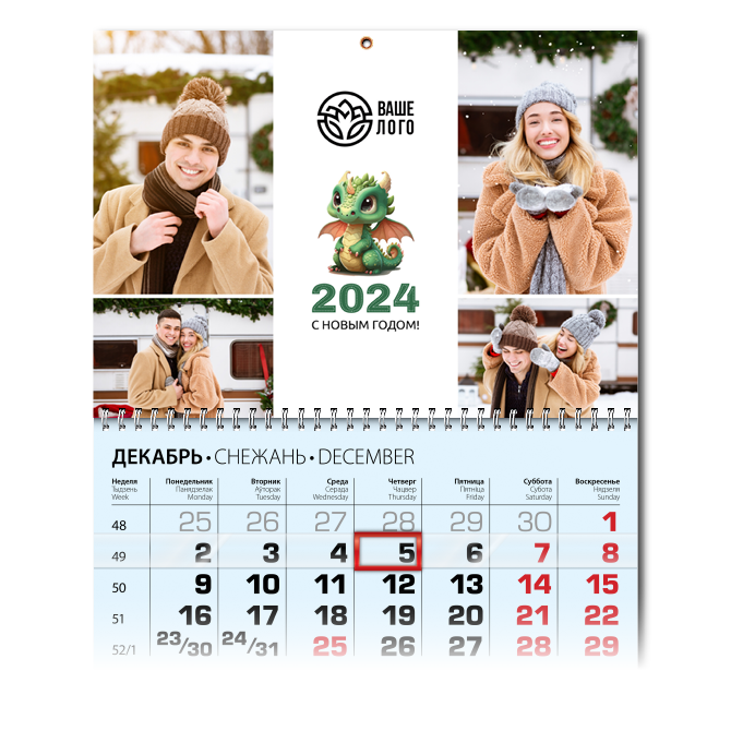 Заказать Календари квартальные Год дракона 2024 на 2024 год - Карандаш