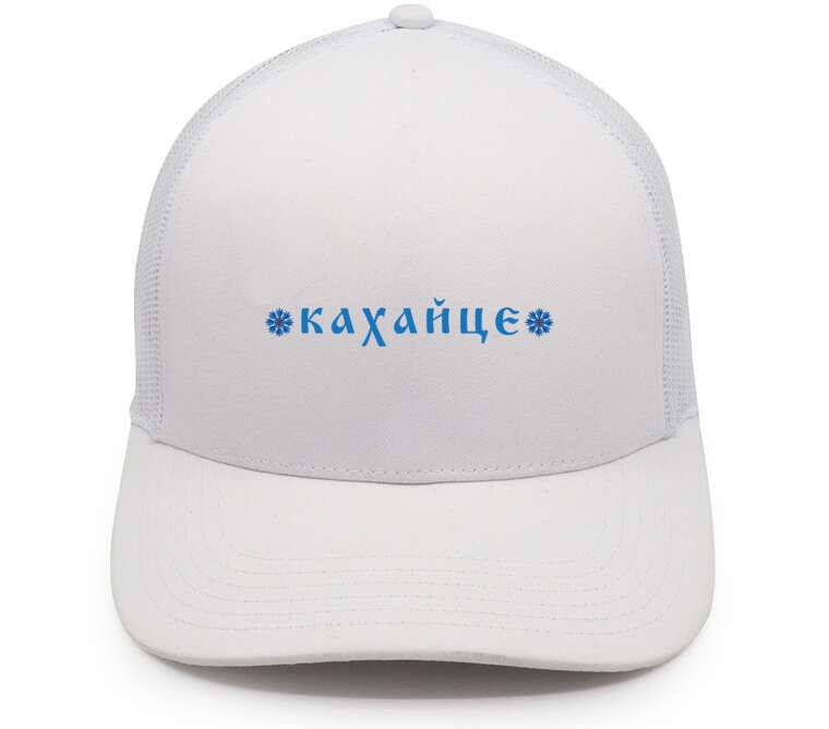 Кепки, бейсболки с сеткой Кахайце