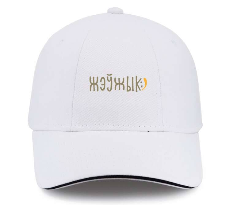 Кепки, бейсболки с прямым козырьком Жэўжык