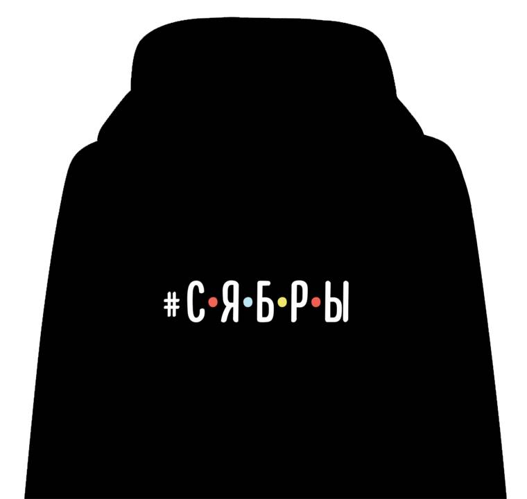 Толстовки, худи детские Сябры Толстовки, худи детские Сябры