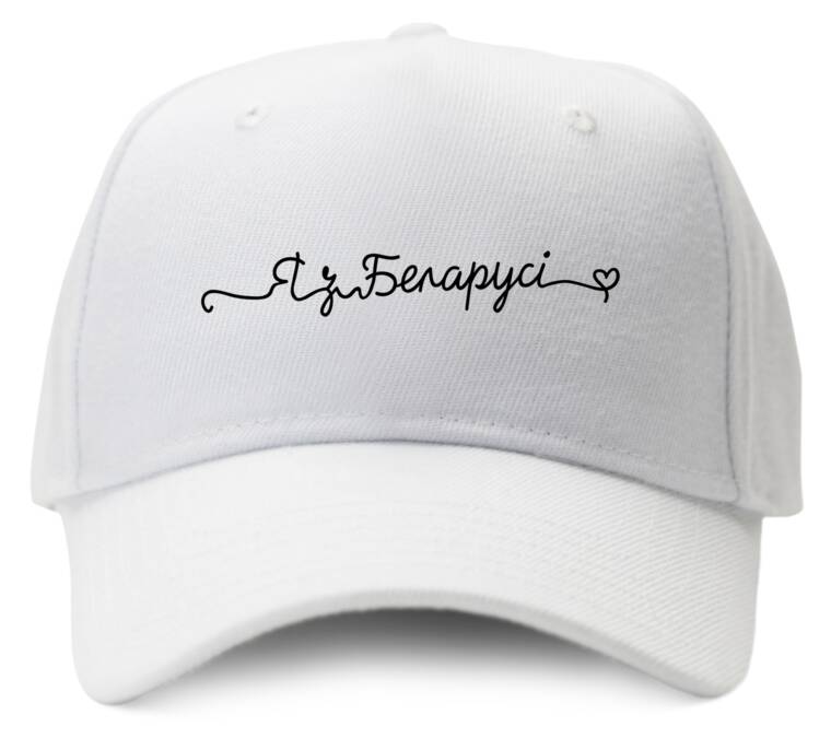Кепки, бейсболки Промо Я з Беларусi