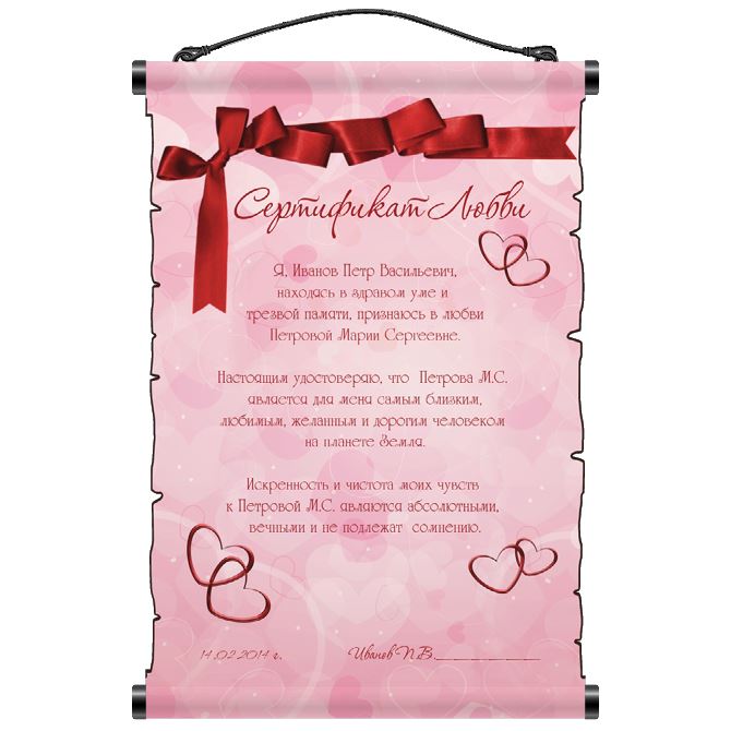 Свиток Pale pink certificate of love.
