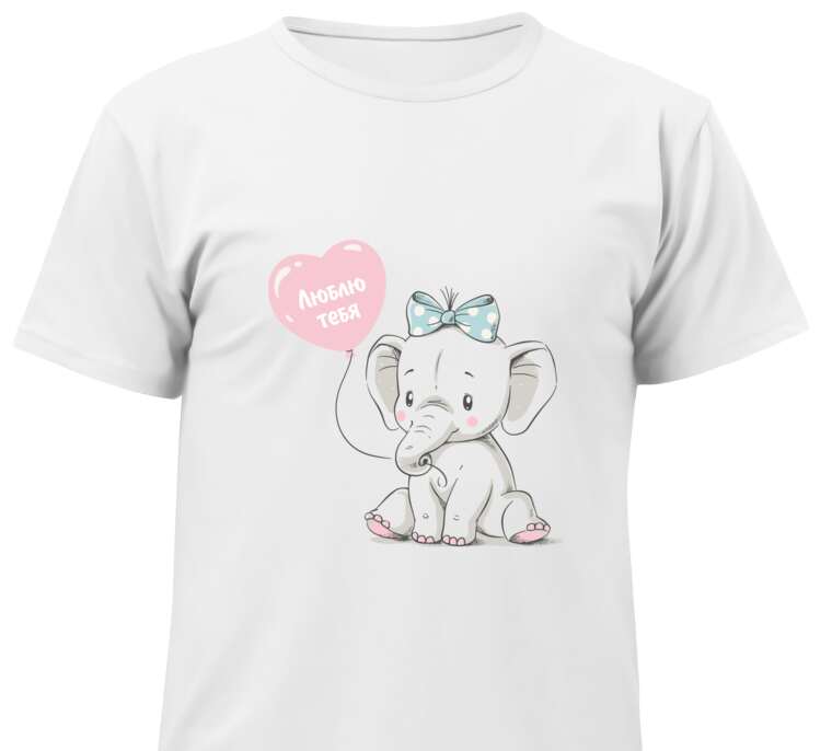 Майки, футболки детские Симпатичный слон с шариком