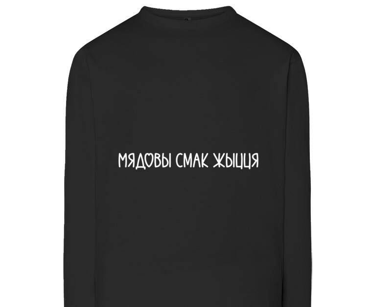 Лонгсливы Мядовы смак жыцця