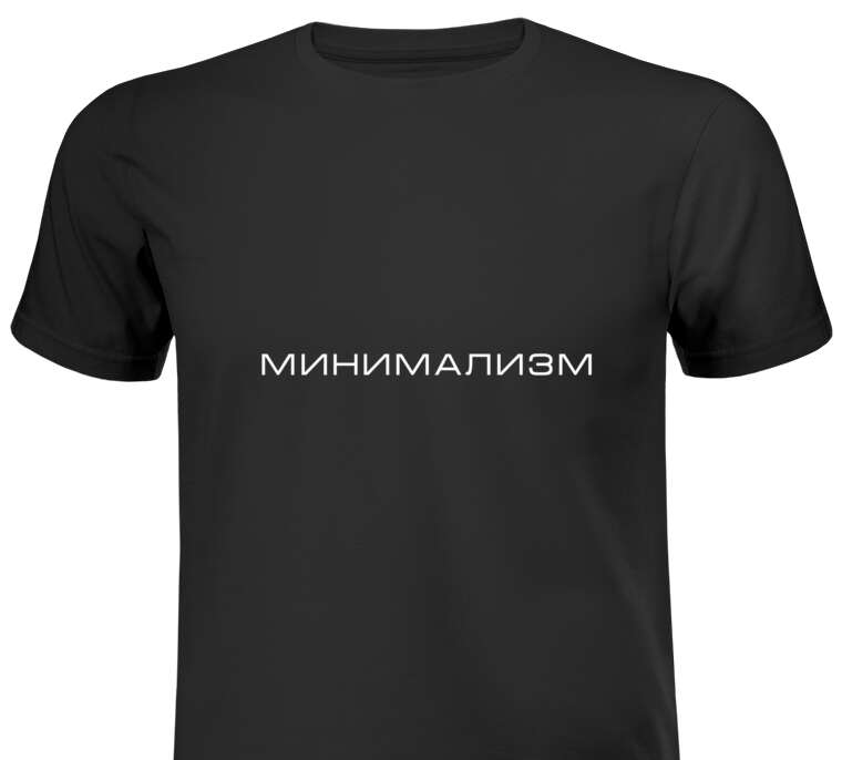 Майки, футболки Minimalism