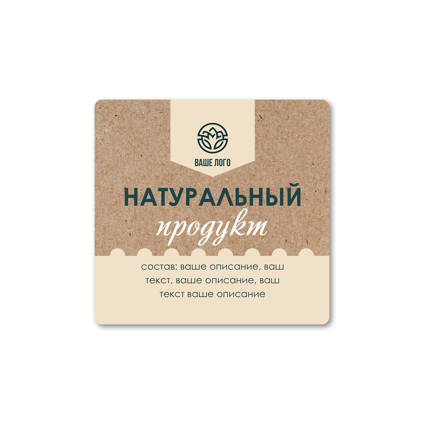 Stickers, square labels Natural product